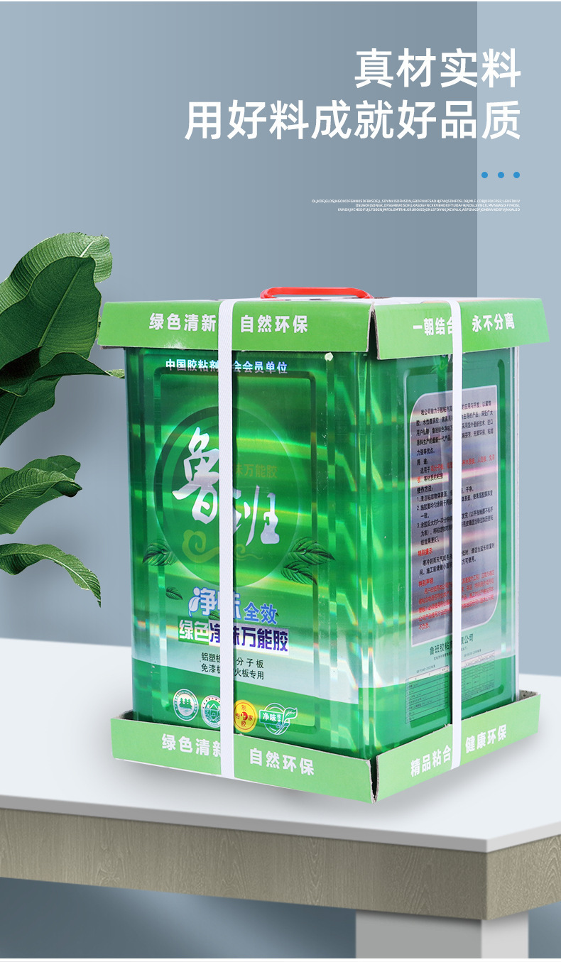 鲁班胶 (1).png
