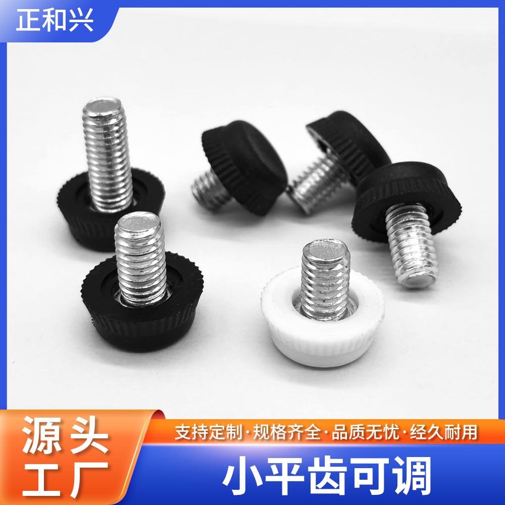 黑色小平齿可调脚 家居桌椅调整脚垫 办公桌椅增高防滑白色调节脚