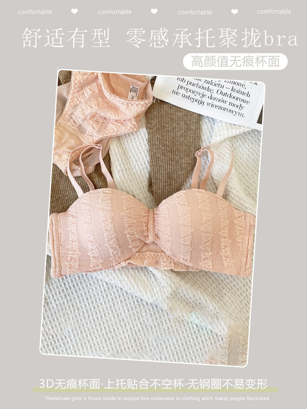 原版夏季珍妮仙女风薄款套装内衣女聚拢少女纯欲蕾丝美背文胸|undefined
