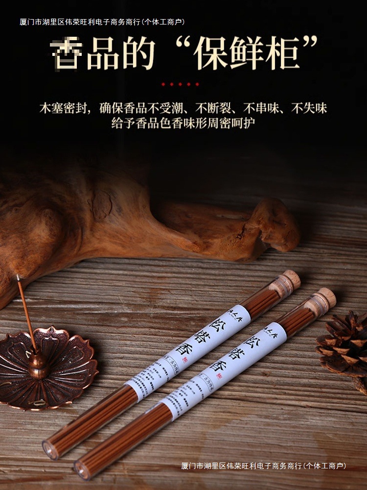 松果古室内法香薰净化磁场松塔家用香线香天然包邮