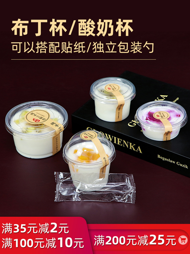Double -skinned milk special cup pudding cup disposable ice cream…