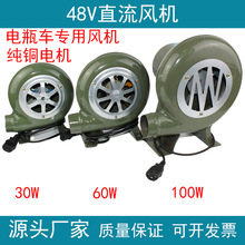 48V��ֱ�����L�C�ƿ܇����60W100W����������׻����L�C���~늙C