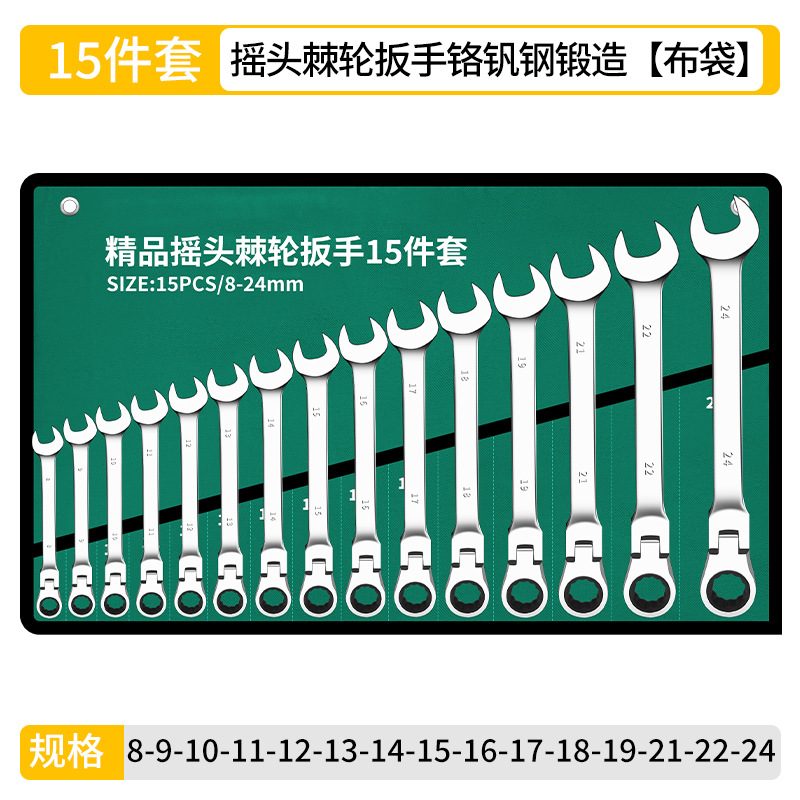 Llave de trinquete de cabeza viva genuina, espejo, que ahorra mano de obra, sacude la cabeza móvil de ciruela bidireccional, juego de llave rápida