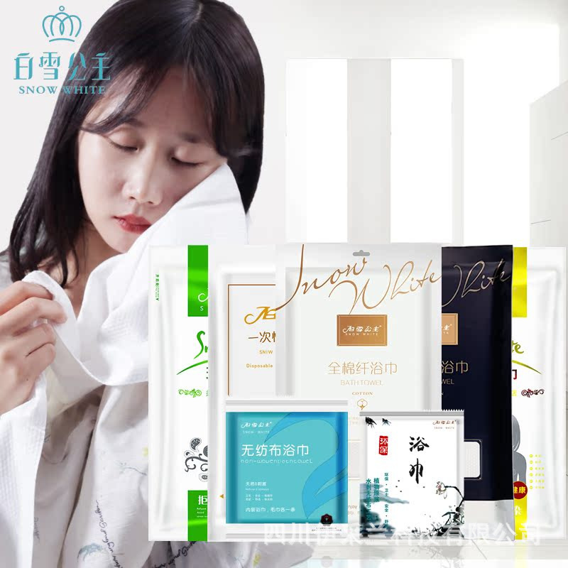 Snow White Disposable Bath Towel Travel Hotel Supplies Wet and Dry Compressed Non-Pure Cotton Towel suit Snow White Disposable Bath Towel Travel Hotel Supplies Wet and Dry Compressed Non-Pure Cotton Towel suit