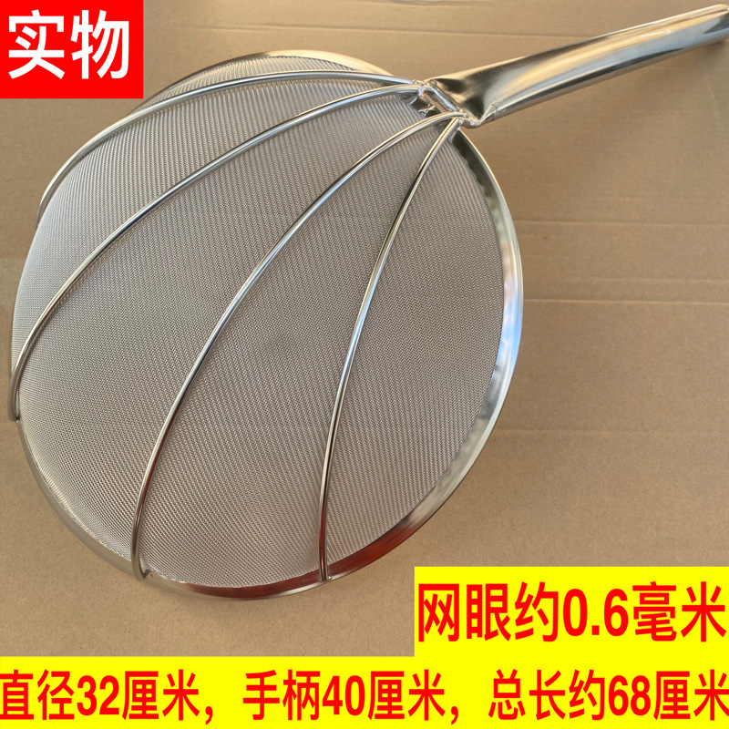 스틸 핸들 고밀도 메쉬 32cm(30 MeSH)