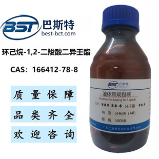 �h����-1,2-������������� 166412-78-8  ������AR99.0%