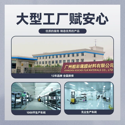 Automotive Film film, TPU invisible car film