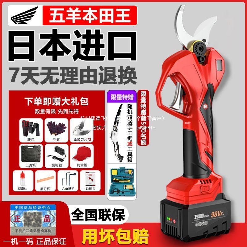 日本进口电动剪刀果树修枝剪电剪刀剪树枝电剪子剪枝