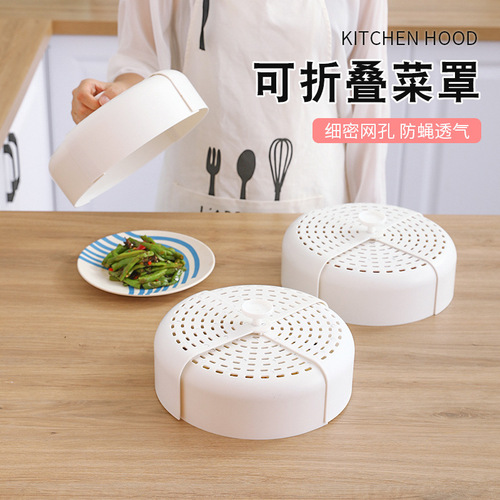 Cross-border wholesale kitchen meal rotating folding food cover for dining table household dustproof breathable anti-mosquito plastic dish cover