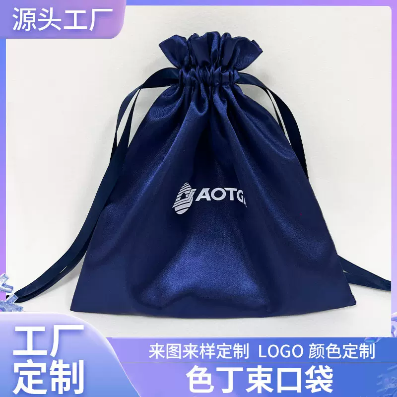 定制色丁束口袋抽绳小布袋仿真丝绸袋收纳防尘袋珠宝首饰收纳袋