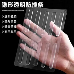 衝突防止バー穴なし傷なしシリコンゴム衝突防止ドアノブ静音保護シール冷蔵庫消音ドアマット