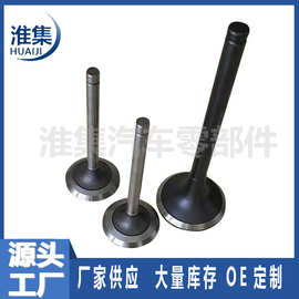 厂家供应 适用于高品质发动机进排气门3940735 3940934