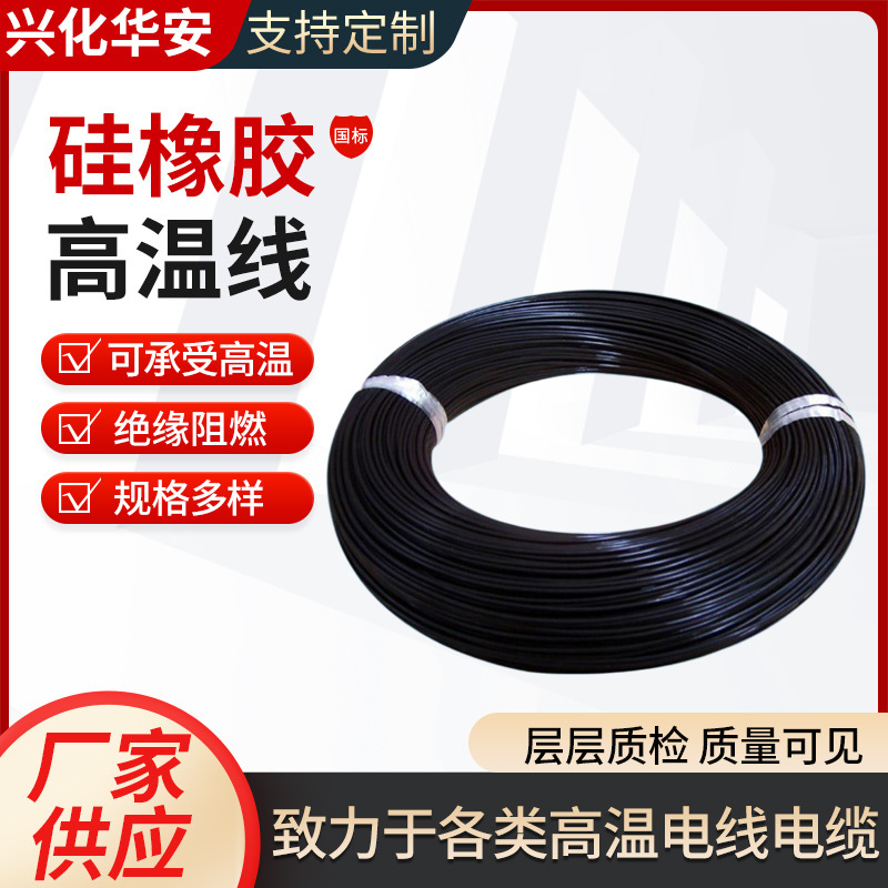 电缆供应0.2mm2丁腈硅橡胶线高温电缆丁腈橡胶圆电缆丁腈电线电缆