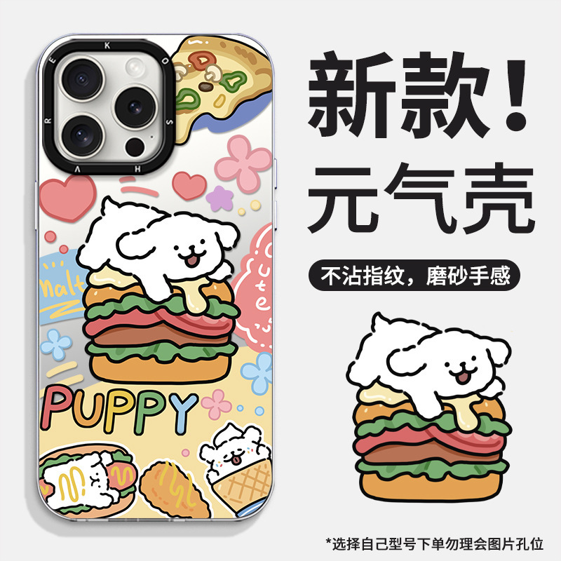 ハンバーガー子犬磁気ホルダー Apple 16 携帯電話ケース iphone15promax かわいい漫画 13 ニッチに適しています|undefined