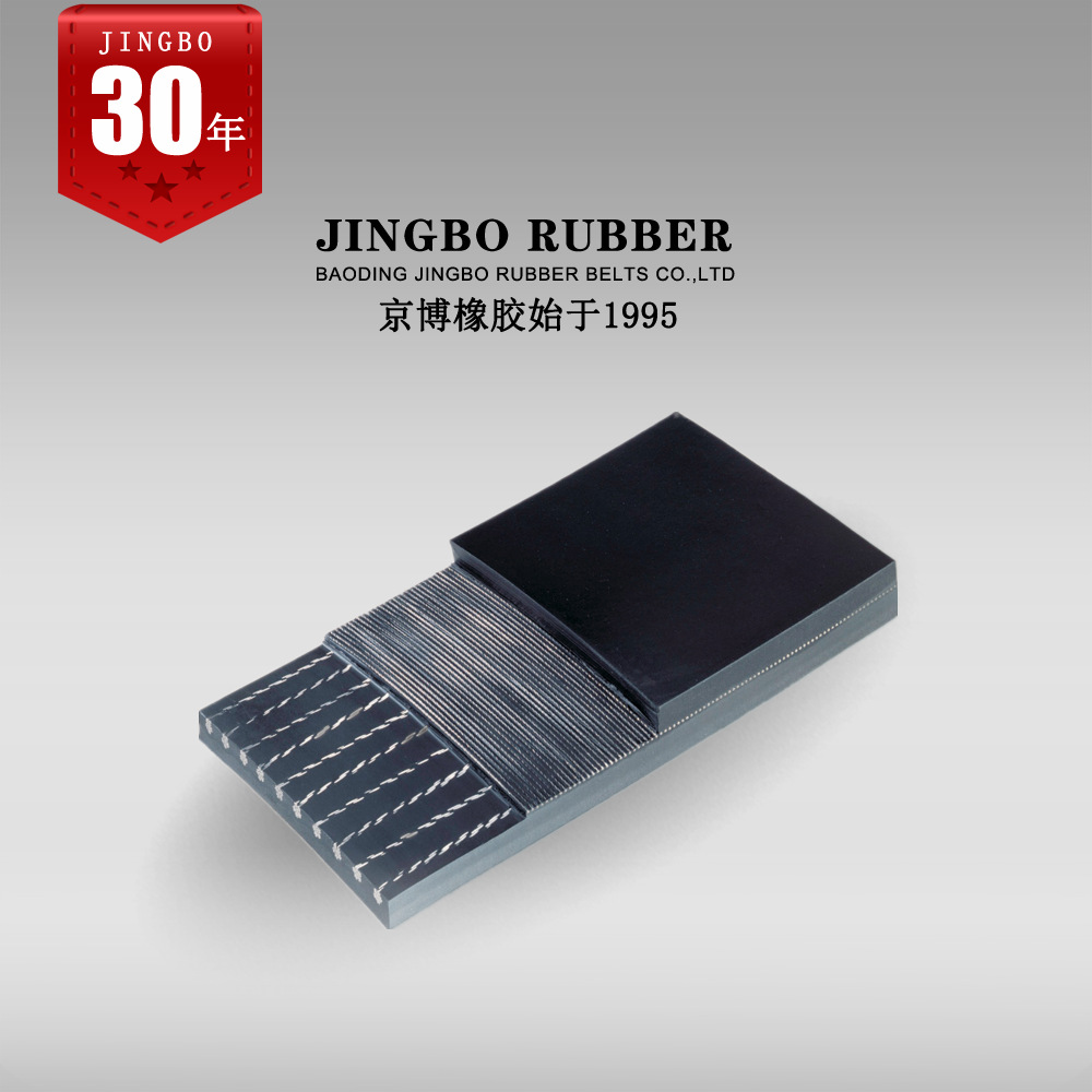 钢丝绳芯输送带京博  ST800橡胶传送带