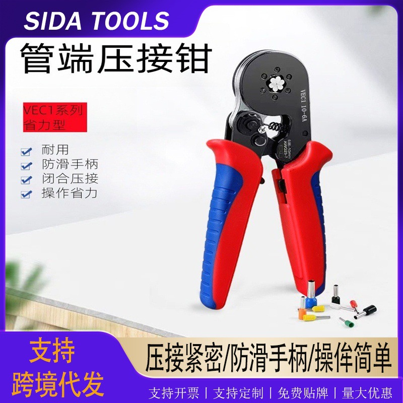 新款管型针型端子压接钳10-6AVE/TE型冷压端子电工钳压接工具压线