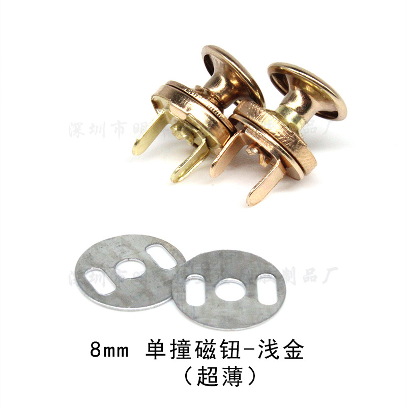 8mm 单撞磁钮-浅金-超薄.jpg