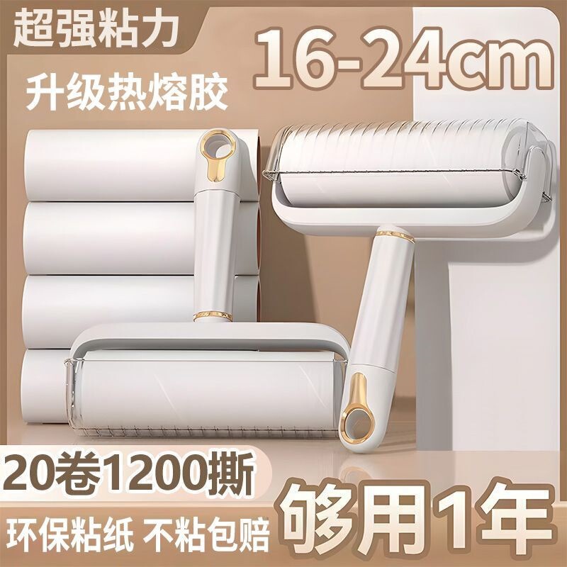 粘毛器滚筒家用可撕式衣服猫毛清理替换卷纸滚刷床上头发滚轮|undefined