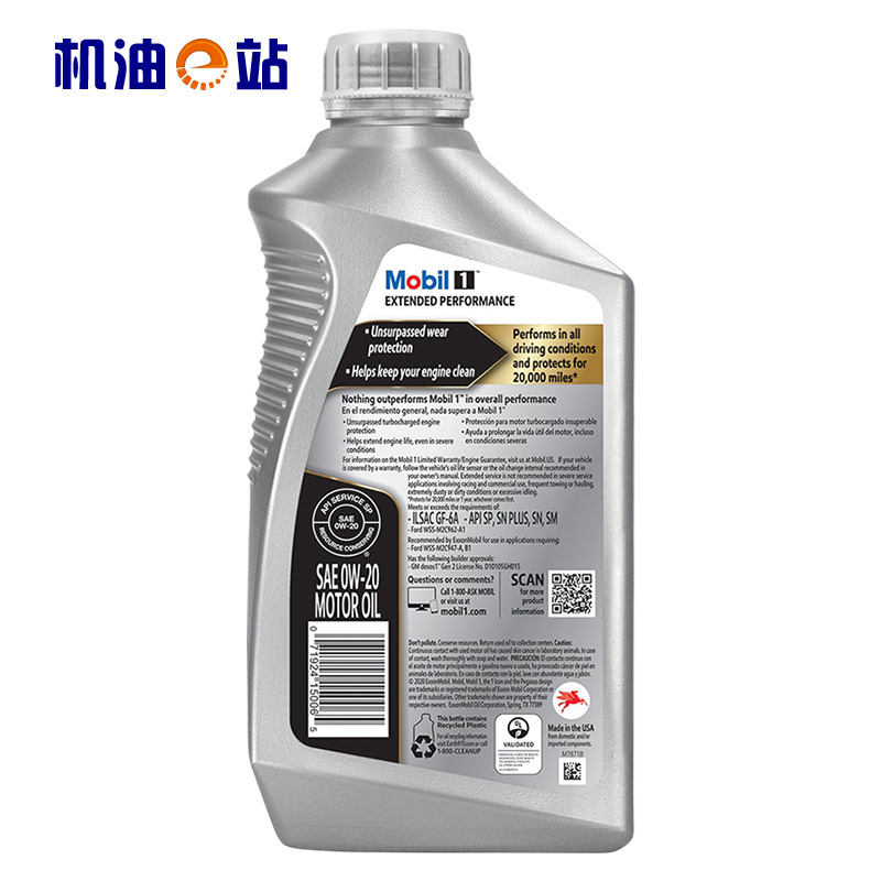 Suitable for Oil E-Station Mobil Other Number Ep 0W20 American Version Imported Fully Synthetic Suitable for Corolla Ya