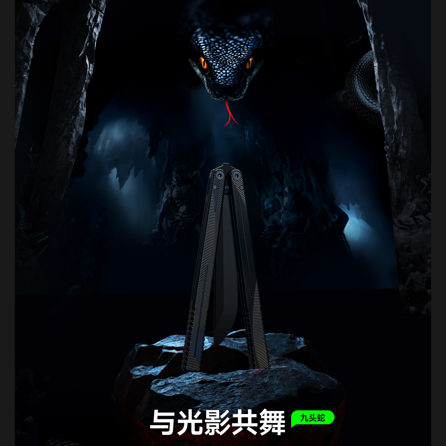 ♔ 九头蛇 蝴蝶刀 花式玩具冠绝天balisong 未开刃