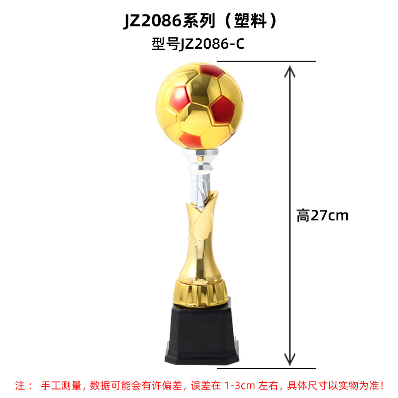 Fútbol de plástico pequeño trofeo personalizado para niños jardín de infantes estudiantes deportivos creativos mini trofeo nuevo Balón de Oro