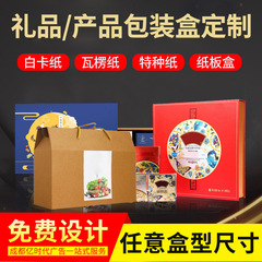 印刷メーカー包装箱ギフトボックス天蓋製品包装ギフトボックス飛行機ボックスダブルオープンボックス印刷折りたたみボックス