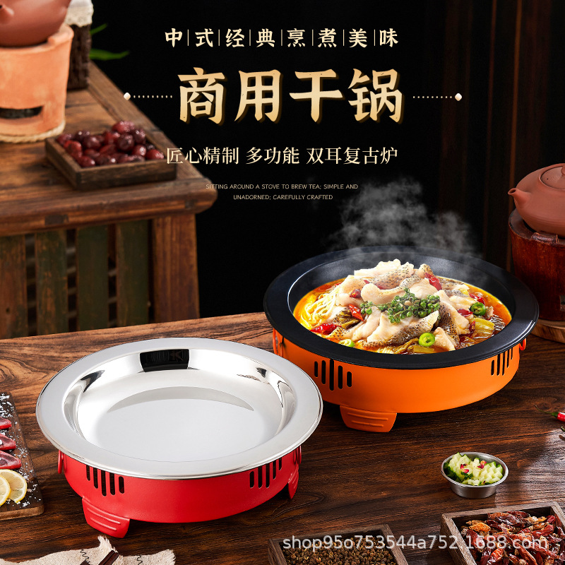 干锅锅仔不锈钢商用保温浅汤炉不粘鱼头锅海鲜大咖牛蛙干锅酒精炉