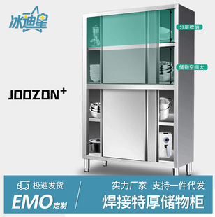 Stainless Steel Kitchen Cupboard Four-Door Cabinet Storage Cabinet Push-Pull Tableware Storage Cabinet Commercial Home Customization