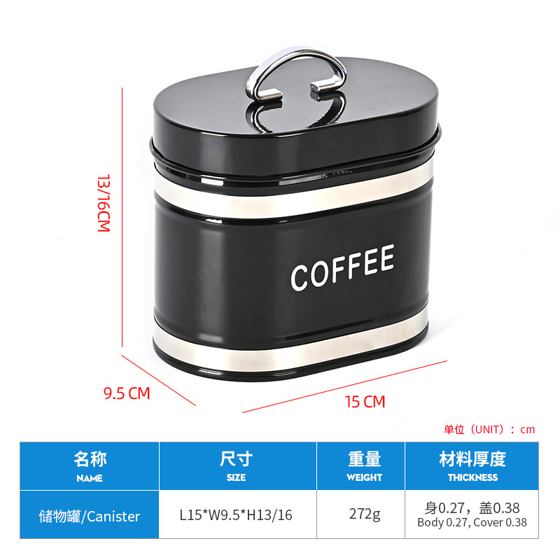커피 저장 용기