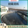 定制传动吸泥周边刮泥机