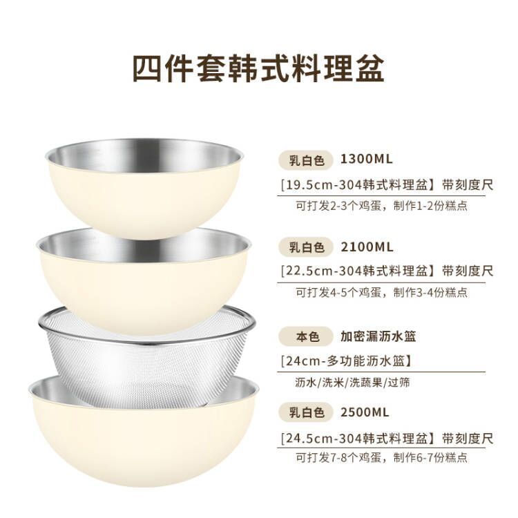 カラー韓国式スケール付き洗面器サラダ盆家庭用セットキッチン焙煎オムレツ盆ステンレス洗面器調味料盆|undefined