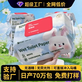 湿巾纸;婴儿湿巾;厨房用纸