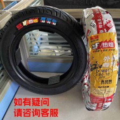 Diamond semi-hot melt vacuum tire 3.00-10 for outdoor delivery use electric motorcycle 6-layer anti-slip safety wear-resistant tire