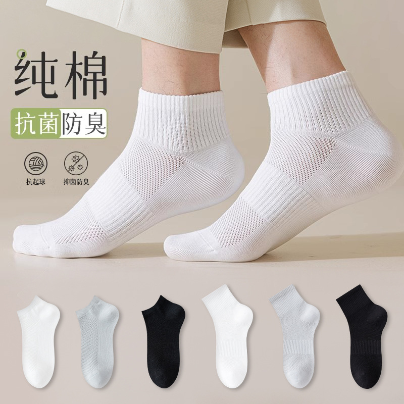 Calcetines de algodón para hombres sudoroso antiolor medias, primavera y verano, calcetines de malla delgada transpirables, calcetines de hombre de color universal.