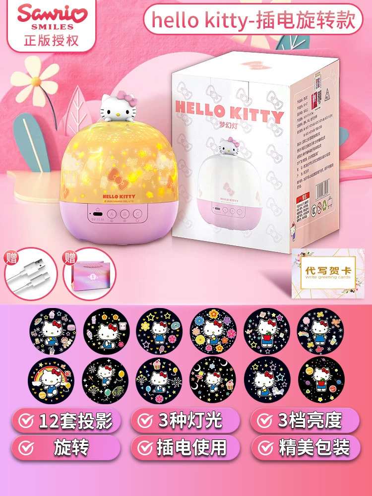 Санрио, Хэлло Китти, звездное небо, проектор, ночник для спальни, cinnamoroll