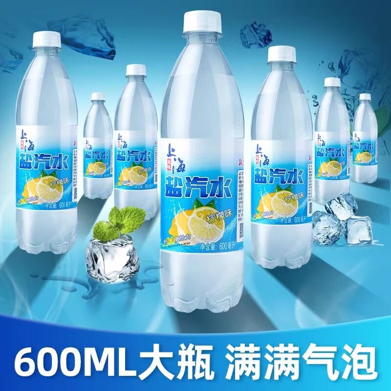 Shanghai Style Salt Soda Lemon Flavor 600ml*24 Bottles Full Box Heatstroke Prevention, Cooling, Thirst Quenching Soda Drink