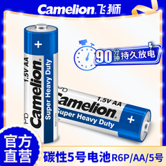 Camelion飛獅子5号aa玩具乾電池r6炭素性リモコン懐中電灯電池現物卸売り