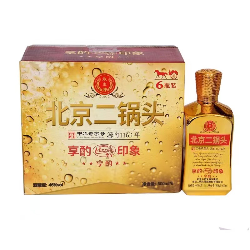 批发永丰牌北京二锅头享酌印象金瓶46度600ML*6瓶装整箱一件代发