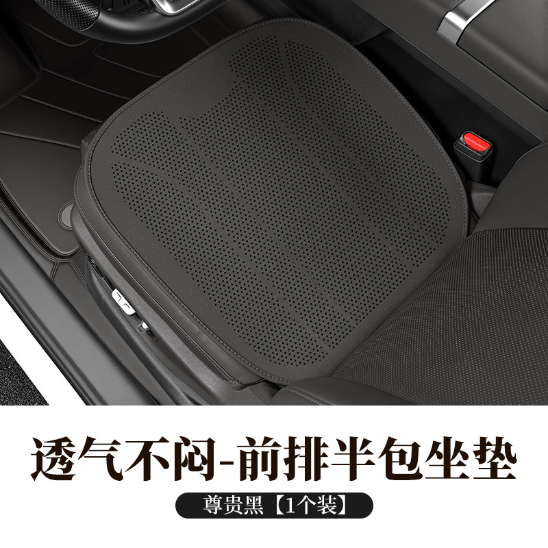 Universal – Car Seat Cushion Seat cushion, seat cover - noble-black-front-seat-1-piece-ultra-thin-breathable