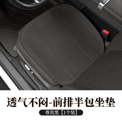 Car Seat Cushion German Genuine Seat cushion, seat cover - premium-black-front-seat-cover-single-ultra-thin-breathable
