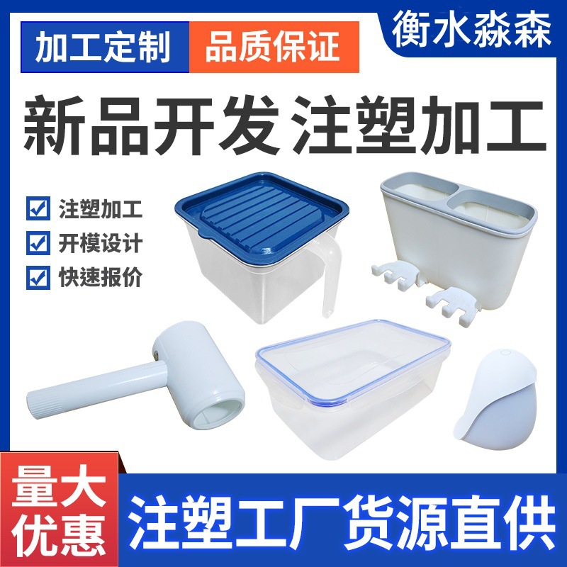 家电吹风机外壳收纳盒加工家电塑料配件塑料外壳塑料异形件加工