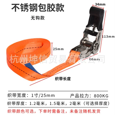 Trailer rope/net/strap | Kunxin Stainless Steel Ratchet