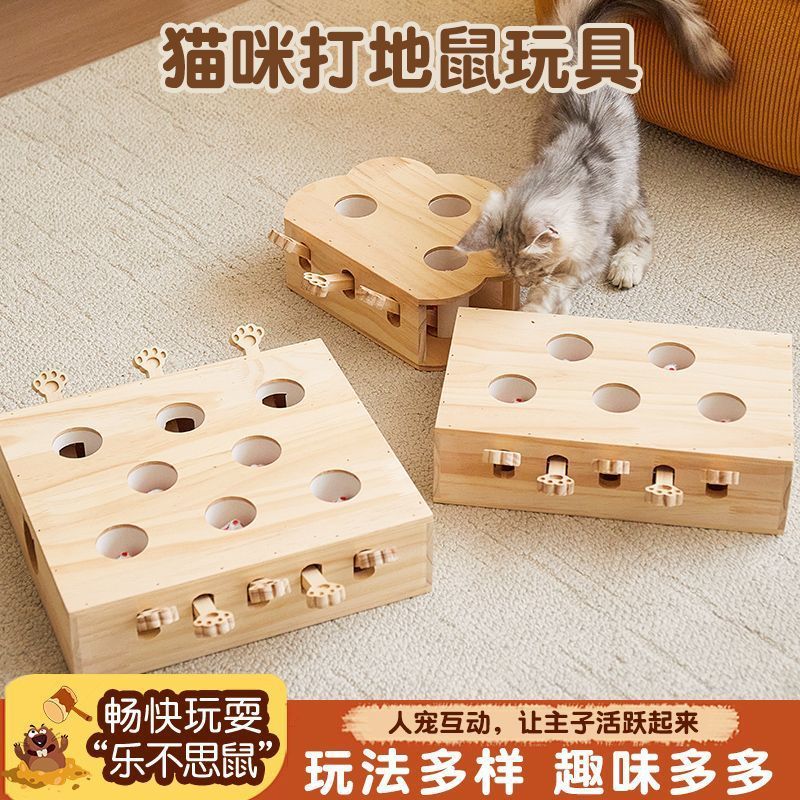 猫咪打地鼠猫玩具老鼠逗猫自嗨解闷用品实木宠物小猫消耗体力训练|undefined