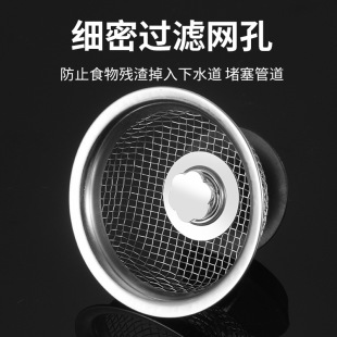 Kitchen sink filter net vegetable basin filter net sink drain anti-blocking food residue filter artifact