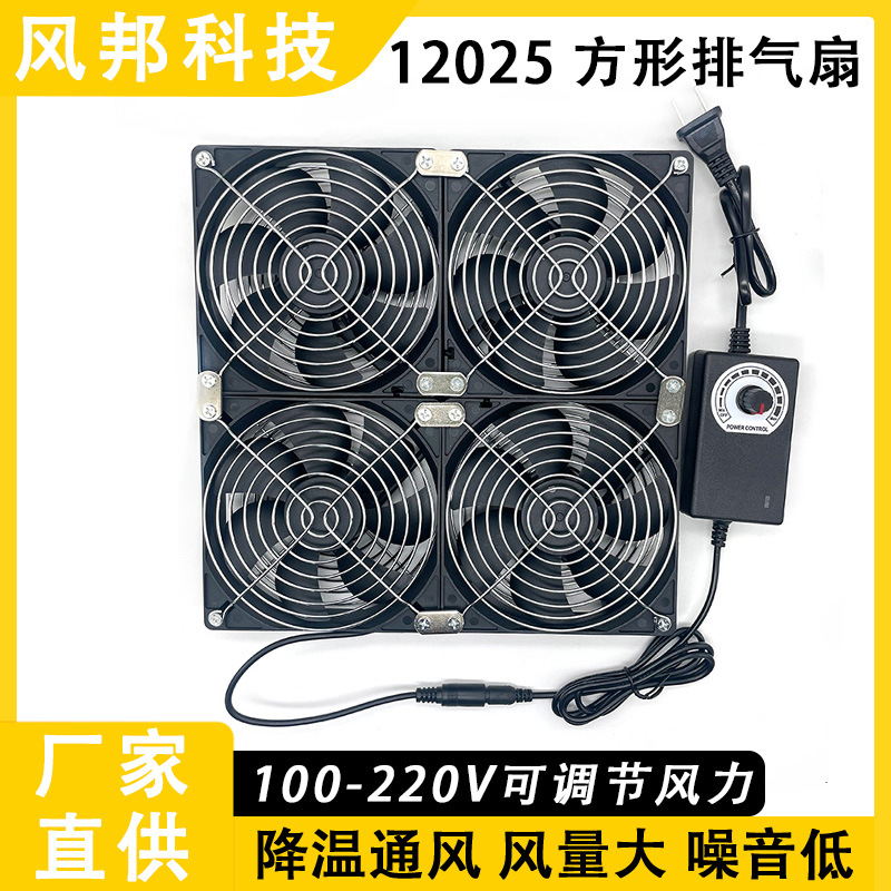 免打孔排气扇24CM方形排气扇厨房排烟排异味通风换气电脑显卡散热