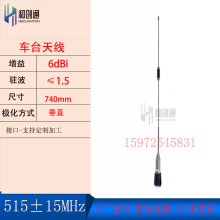 515MHz/566MHz/580MHz܇̨�쾀ȫ��ޠ��쾀6DB������P�L�Ƚ��^