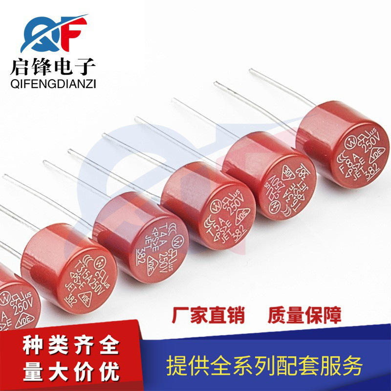 圆形保险丝T500MA/1A/1.6/2/2.5/3.15/4/5/6.3/10A塑封微型保险丝
