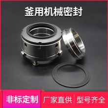 博特曼品牌釜用机械密封供应水泵机械密封高压机械密封件支持非标