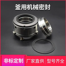 机械密封件