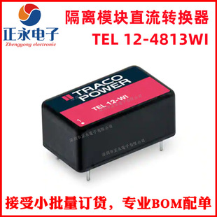 ȫ��ԭ�b TEL 12-4813WI 12W 18V-75V�D15V/800mA ���xģ�K�D�Q��
